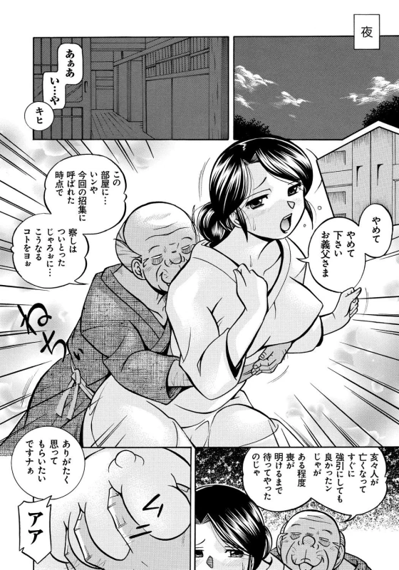 [Chuuka Naruto] Reijou Maiko ~Kyuuke no Hien~_011