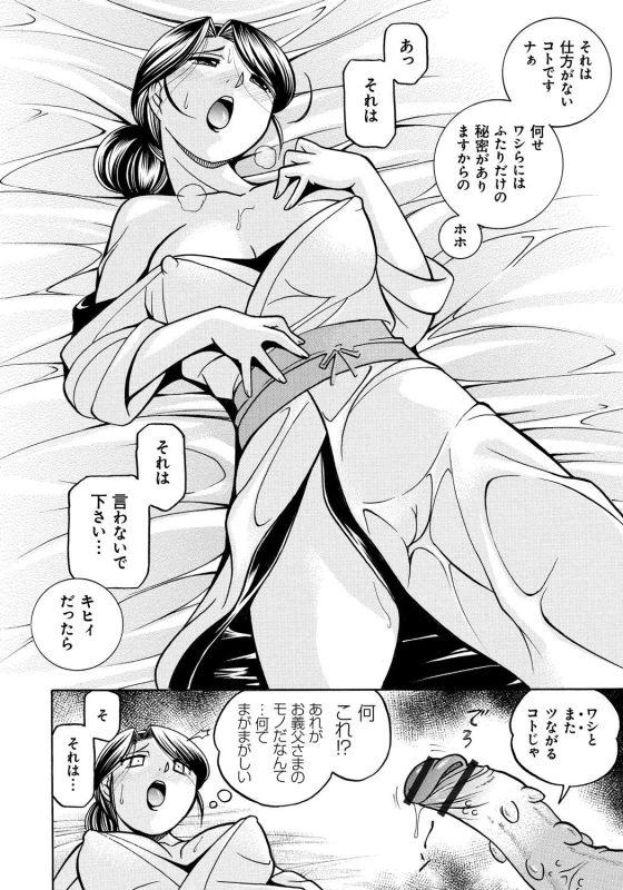 [Chuuka Naruto] Reijou Maiko ~Kyuuke no Hien~_013