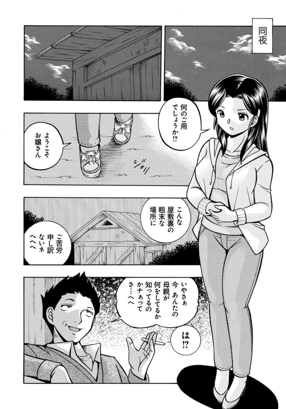 [Chuuka Naruto] Reijou Maiko ~Kyuuke no Hien~_021