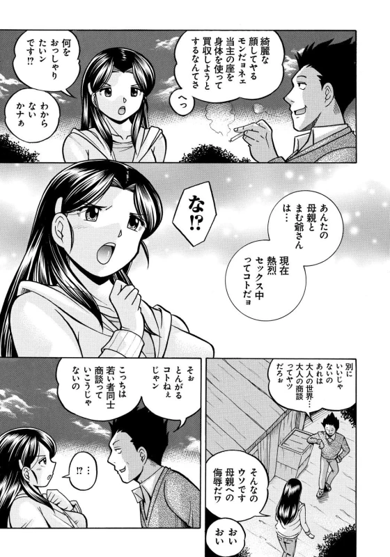 [Chuuka Naruto] Reijou Maiko ~Kyuuke no Hien~_022