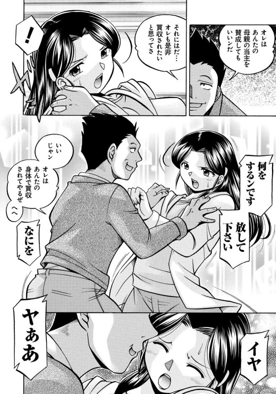 [Chuuka Naruto] Reijou Maiko ~Kyuuke no Hien~_023