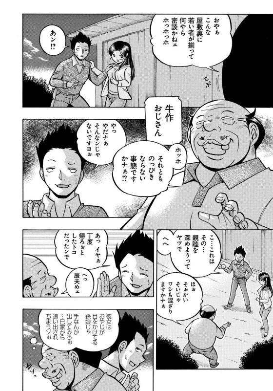 [Chuuka Naruto] Reijou Maiko ~Kyuuke no Hien~_025