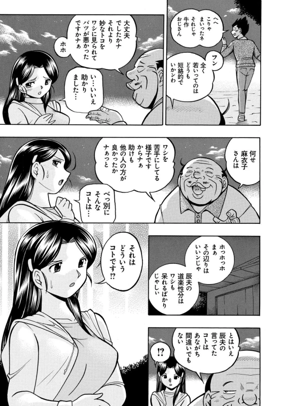 [Chuuka Naruto] Reijou Maiko ~Kyuuke no Hien~_026