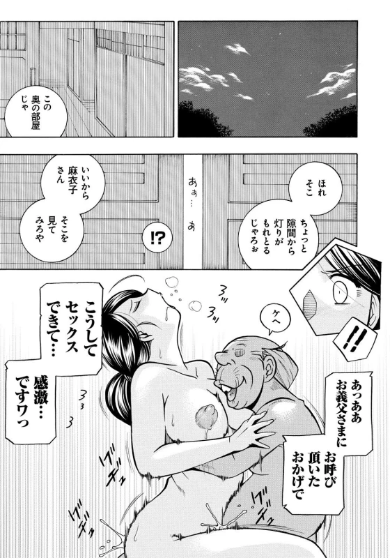 [Chuuka Naruto] Reijou Maiko ~Kyuuke no Hien~_030
