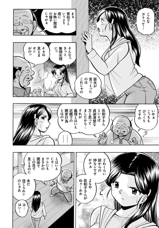 [Chuuka Naruto] Reijou Maiko ~Kyuuke no Hien~_033