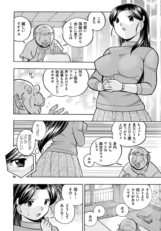 [Chuuka Naruto] Reijou Maiko ~Kyuuke no Hien~_035