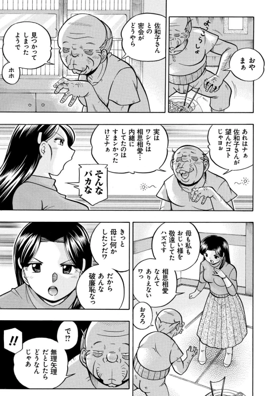[Chuuka Naruto] Reijou Maiko ~Kyuuke no Hien~_036