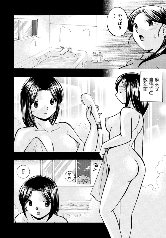 [Chuuka Naruto] Reijou Maiko ~Kyuuke no Hien~_037
