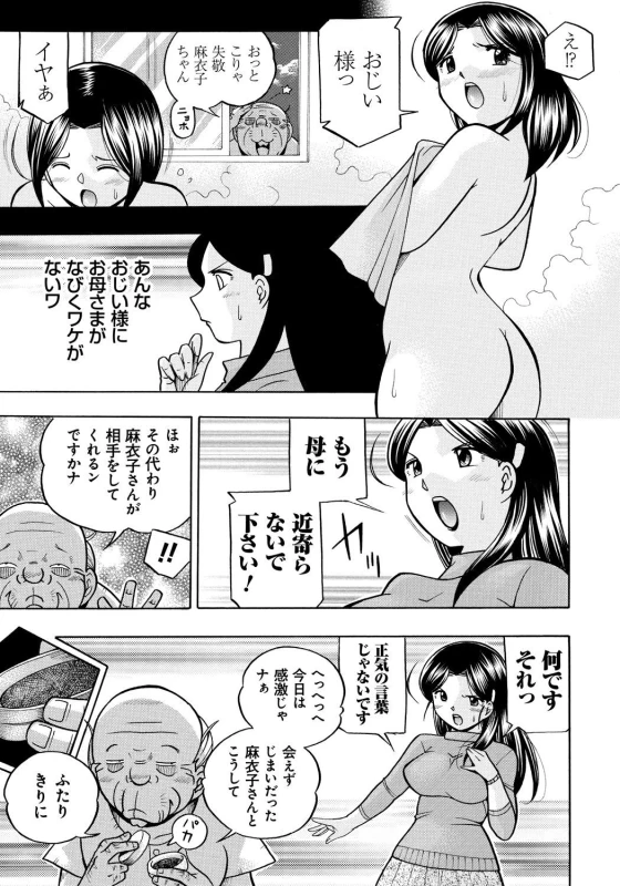 [Chuuka Naruto] Reijou Maiko ~Kyuuke no Hien~_038