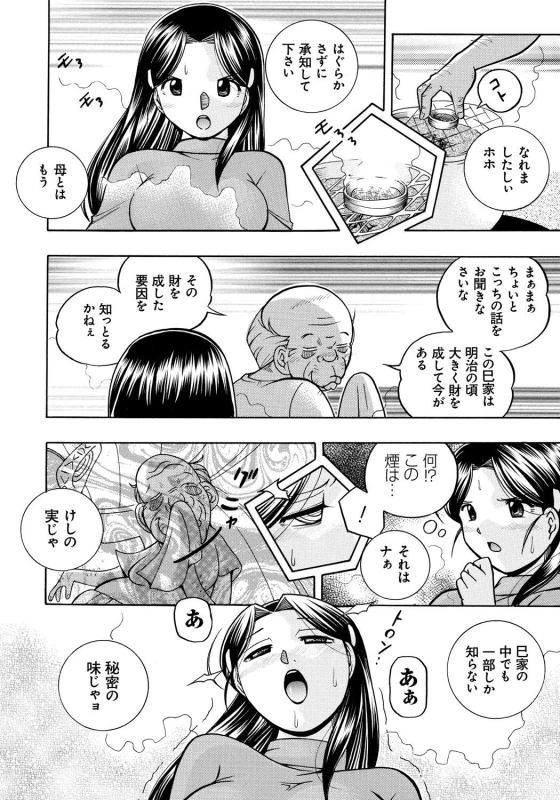 [Chuuka Naruto] Reijou Maiko ~Kyuuke no Hien~_039