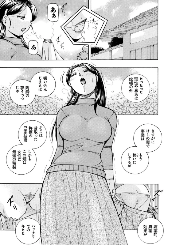 [Chuuka Naruto] Reijou Maiko ~Kyuuke no Hien~_040