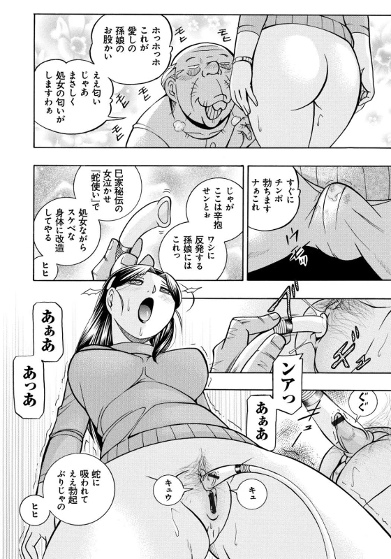 [Chuuka Naruto] Reijou Maiko ~Kyuuke no Hien~_041