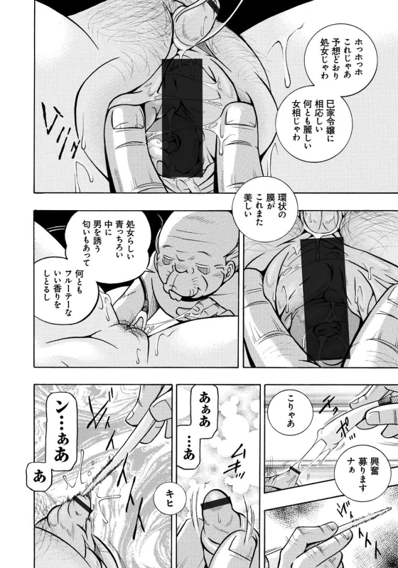 [Chuuka Naruto] Reijou Maiko ~Kyuuke no Hien~_047