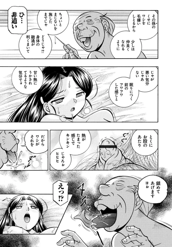 [Chuuka Naruto] Reijou Maiko ~Kyuuke no Hien~_052