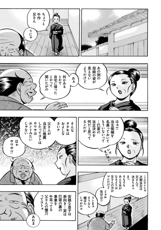 [Chuuka Naruto] Reijou Maiko ~Kyuuke no Hien~_058