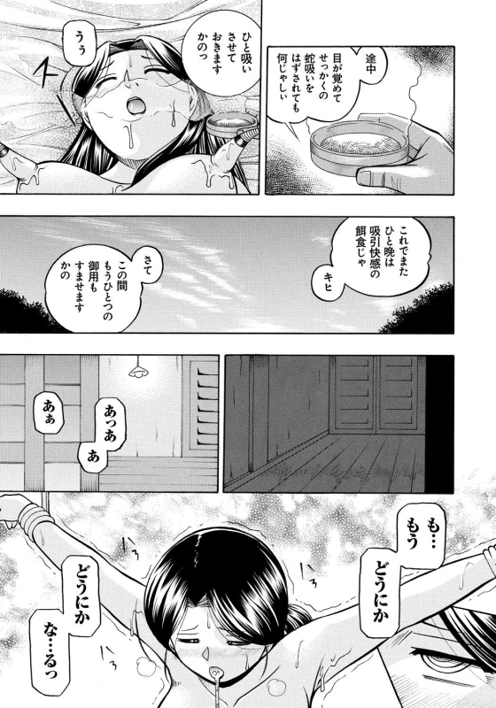 [Chuuka Naruto] Reijou Maiko ~Kyuuke no Hien~_069