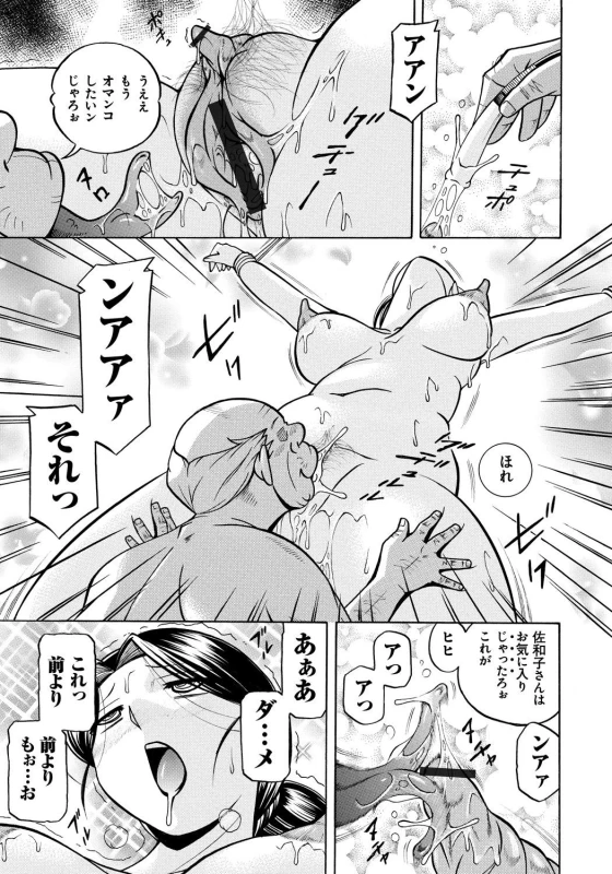[Chuuka Naruto] Reijou Maiko ~Kyuuke no Hien~_071