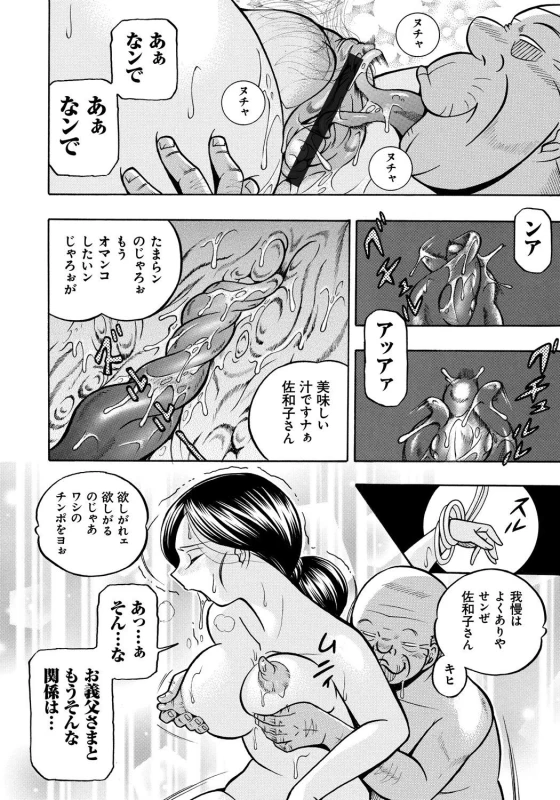 [Chuuka Naruto] Reijou Maiko ~Kyuuke no Hien~_072