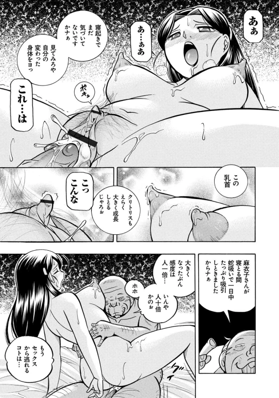 [Chuuka Naruto] Reijou Maiko ~Kyuuke no Hien~_091