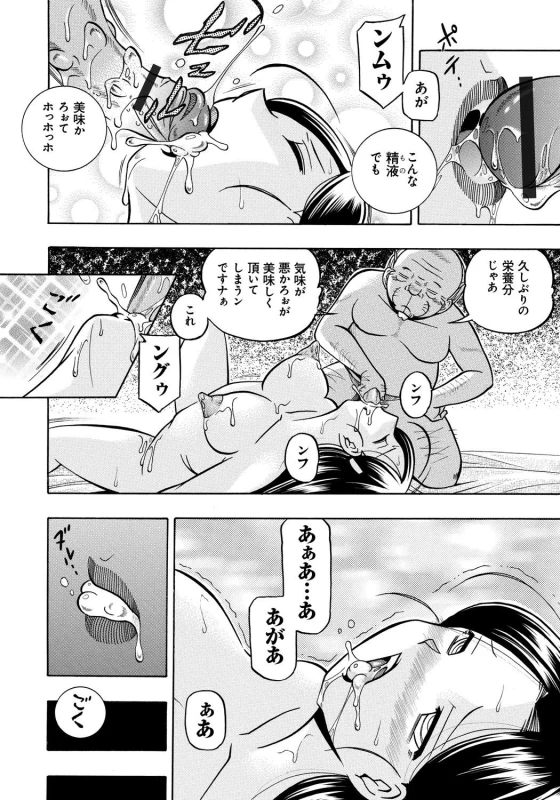 [Chuuka Naruto] Reijou Maiko ~Kyuuke no Hien~_098