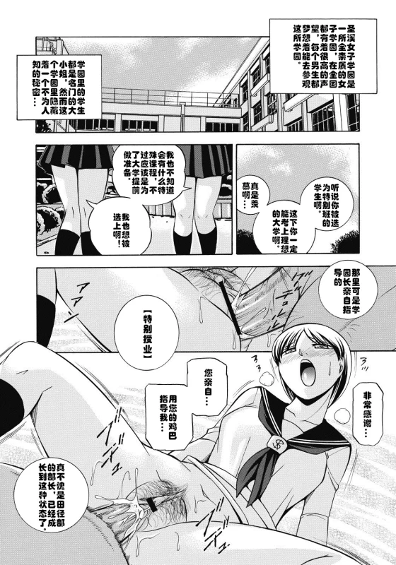 [Chuuka Naruto] Seitokaichou Mitsuki [Chinese] [村长与不咕鸟联合汉化] [Digital]_004