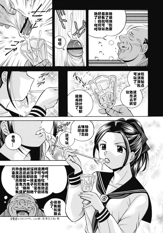 [Chuuka Naruto] Seitokaichou Mitsuki [Chinese] [村长与不咕鸟联合汉化] [Digital]_009