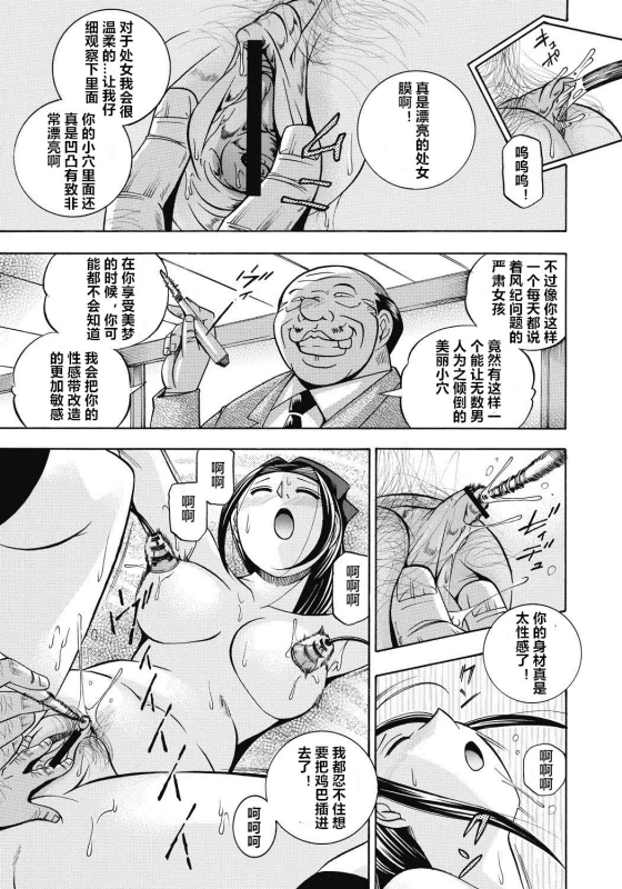 [Chuuka Naruto] Seitokaichou Mitsuki ch.1-4 [Chinese] [村长个人汉化] [Digital]_53