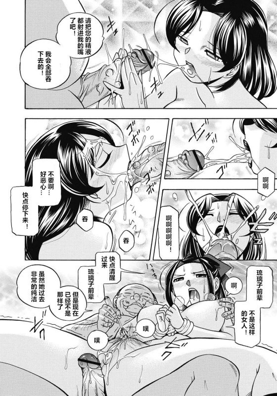 [Chuuka Naruto] Seitokaichou Mitsuki ch.1-6 [Chinese] [村长与不咕鸟联合汉化] [Digital]_090