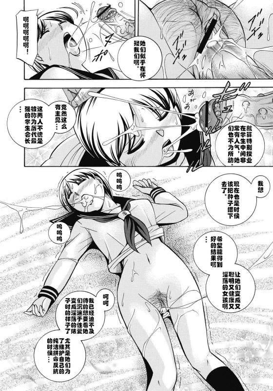[Chuuka Naruto] Seitokaichou Mitsuki ch.1-7 [Chinese] [村长与不咕鸟联合汉化] [Digital]_006