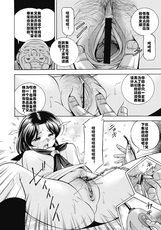 [Chuuka Naruto] Seitokaichou Mitsuki ch.1-8 [Chinese] [村长与不咕鸟联合汉化] [Digital]_018