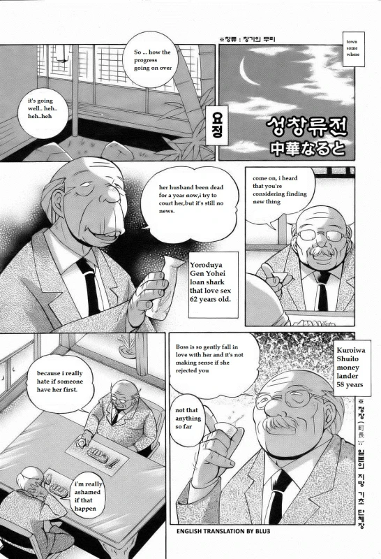 [Chuuka Naruto] Shoushou Ruten Ch. 1 (ANGEL Club 2006-02) [English] [BLU3]_02