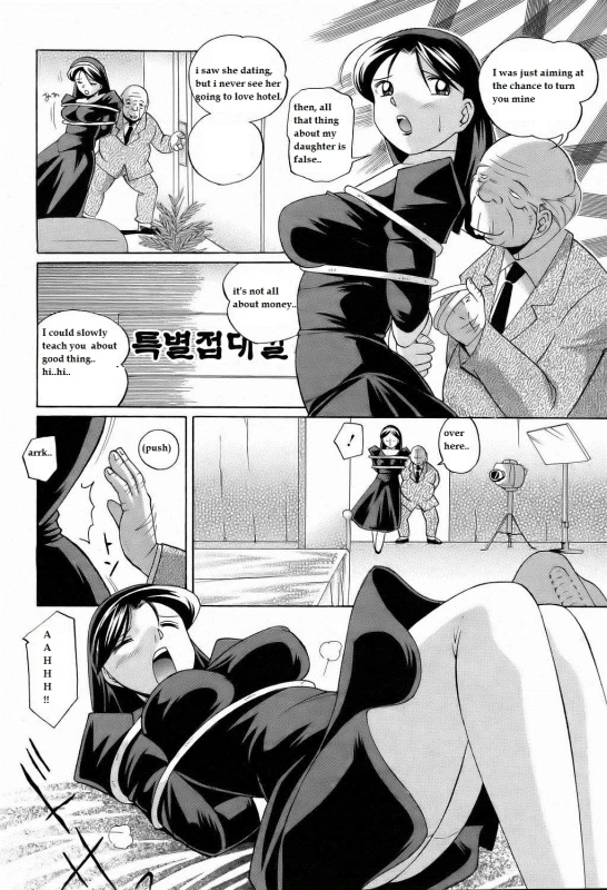 [Chuuka Naruto] Shoushou Ruten Ch. 1 (ANGEL Club 2006-02) [English] [BLU3]_11