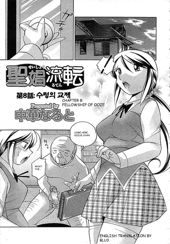 [Chuuka Naruto] Shoushou Ruten Ch. 8-9 [English] [BLU3]_00
