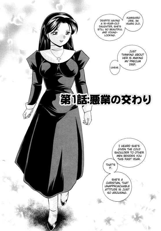 [Chuuka Naruto] Shoushouruten [English] [biribiri]_005