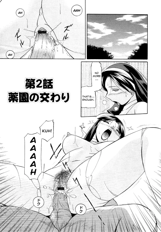 [Chuuka Naruto] Shoushouruten [English] [biribiri]_024