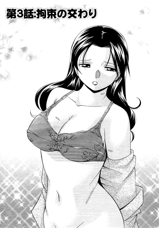 [Chuuka Naruto] Shoushouruten [English] [biribiri]_044