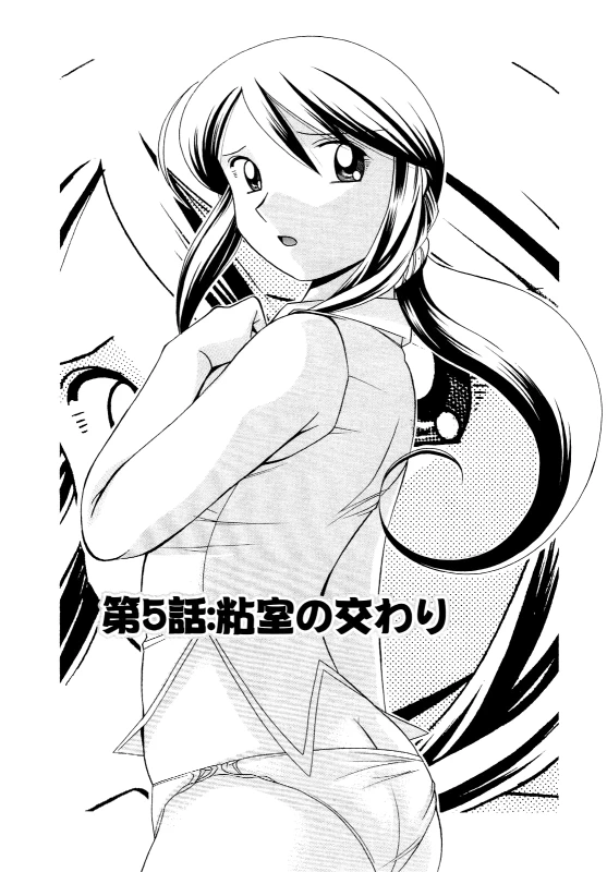 [Chuuka Naruto] Shoushouruten [English] [biribiri]_084