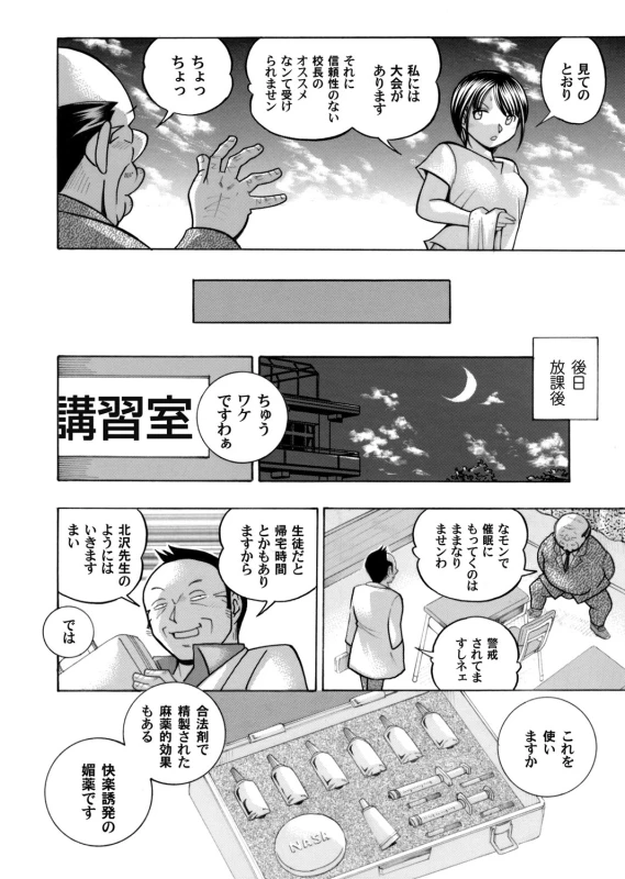 [Chuuka Naruto] Yuutousei Minami ~Onna Kyoushi Reiko 2~_018