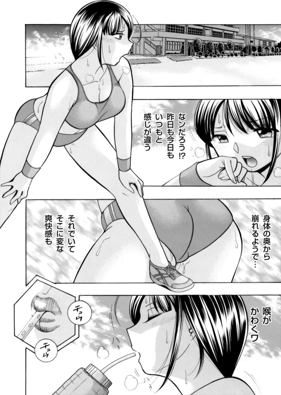 [Chuuka Naruto] Yuutousei Minami ~Onna Kyoushi Reiko 2~_024