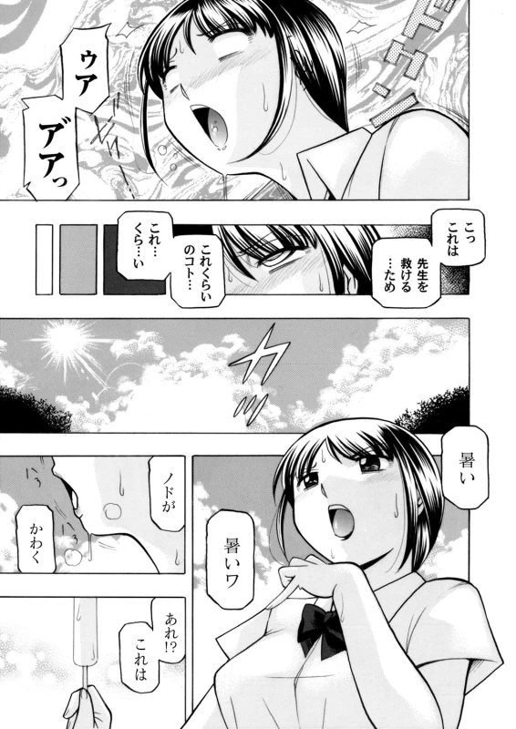 [Chuuka Naruto] Yuutousei Minami ~Onna Kyoushi Reiko 2~_047