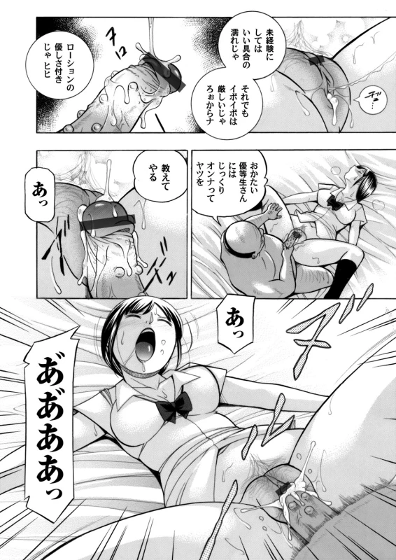 [Chuuka Naruto] Yuutousei Minami ~Onna Kyoushi Reiko 2~_054