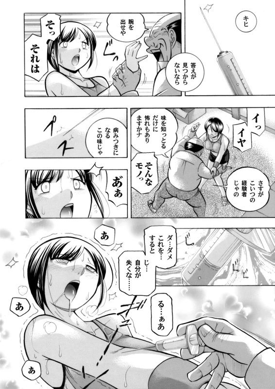 [Chuuka Naruto] Yuutousei Minami ~Onna Kyoushi Reiko 2~_070