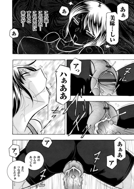 [Chuuka Naruto] Yuutousei Minami ~Onna Kyoushi Reiko 2~_076