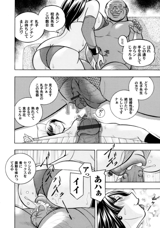 [Chuuka Naruto] Yuutousei Minami ~Onna Kyoushi Reiko 2~_092