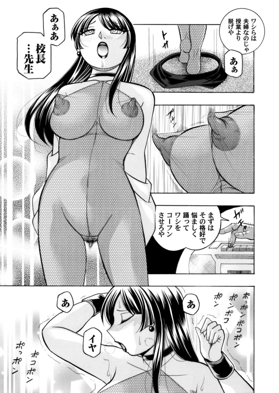[Chuuka Naruto] Yuutousei Minami ~Onna Kyoushi Reiko 2~ Ch. 1-9_004