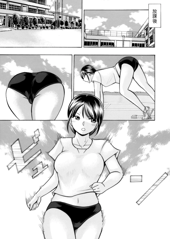 [Chuuka Naruto] Yuutousei Minami ~Onna Kyoushi Reiko 2~ Ch. 1-9_012