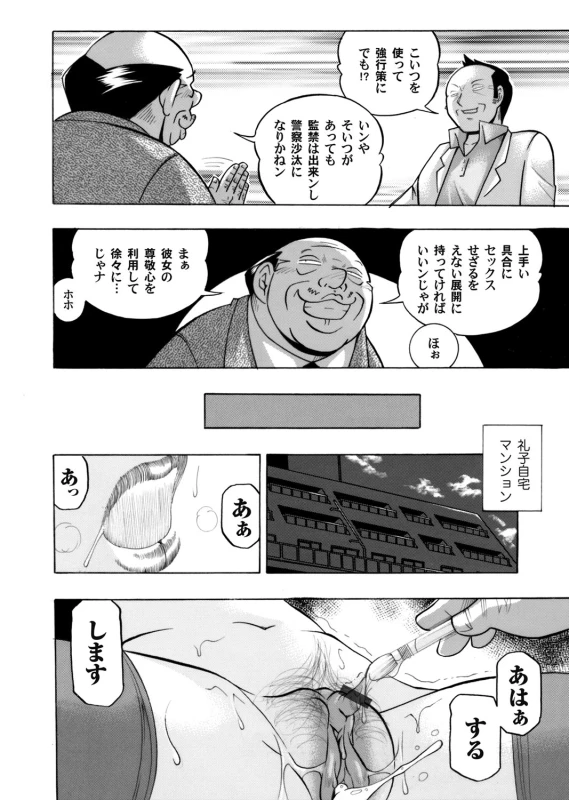[Chuuka Naruto] Yuutousei Minami ~Onna Kyoushi Reiko 2~ Ch. 1-9_017