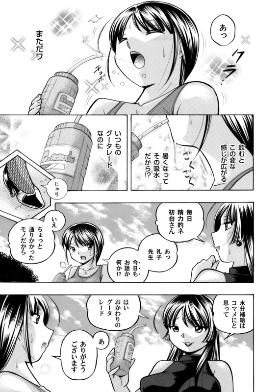 [Chuuka Naruto] Yuutousei Minami ~Onna Kyoushi Reiko 2~ Ch. 1-9_022