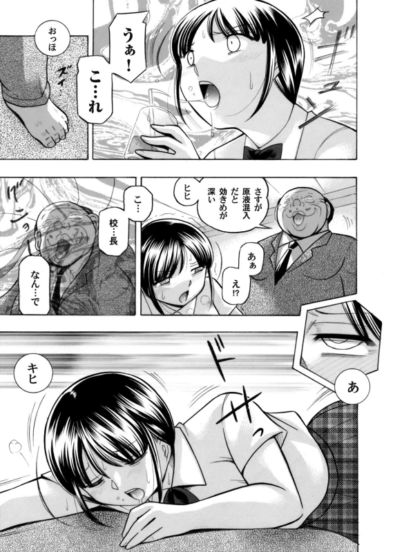 [Chuuka Naruto] Yuutousei Minami ~Onna Kyoushi Reiko 2~ Ch. 1-9_026