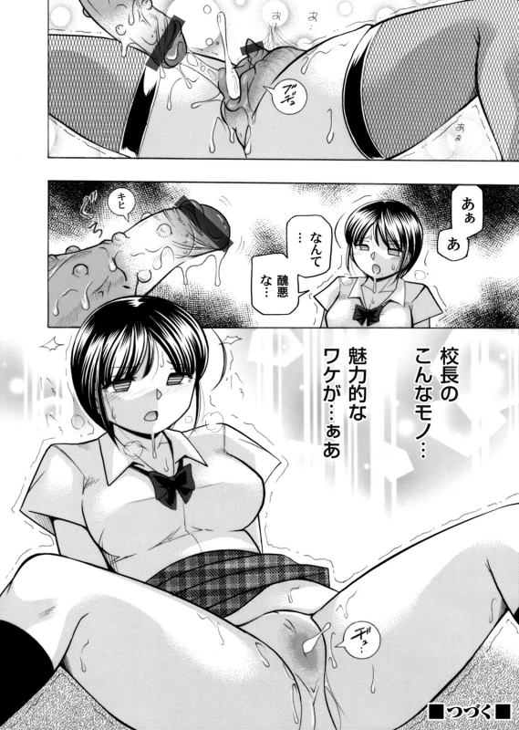 [Chuuka Naruto] Yuutousei Minami ~Onna Kyoushi Reiko 2~ Ch. 1-9_039